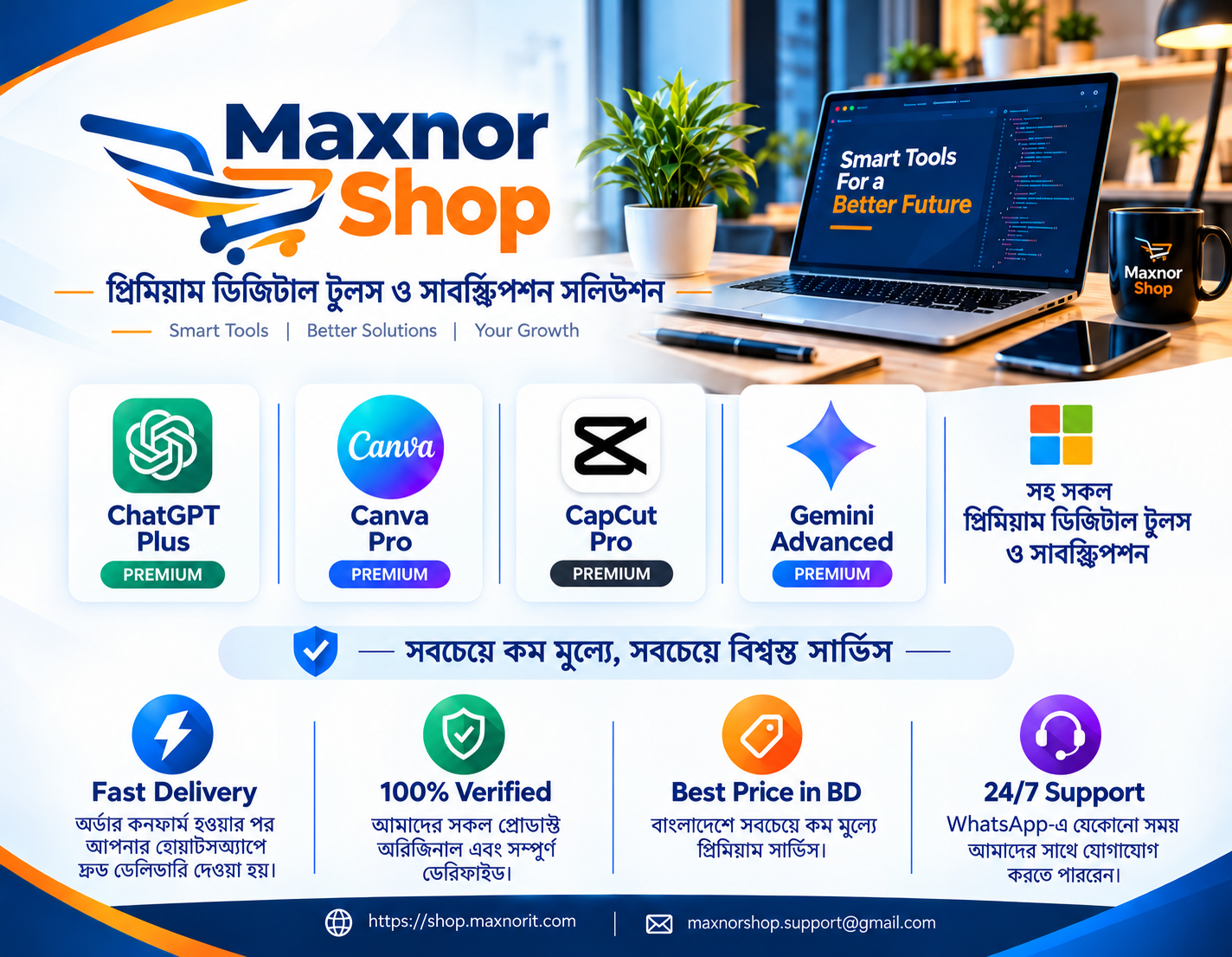 Maxnor Shop Digital Tools & Subscriptions